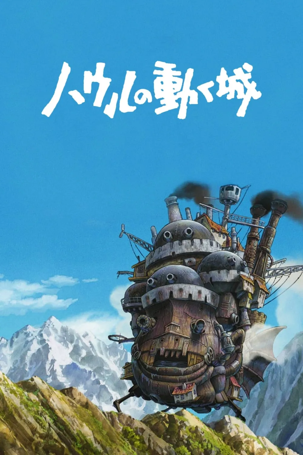 Howl's Moving Castle, picture 2 of 5