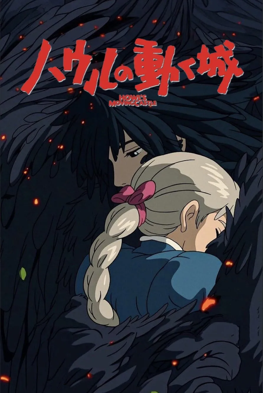 Howl's Moving Castle, picture 3 of 5